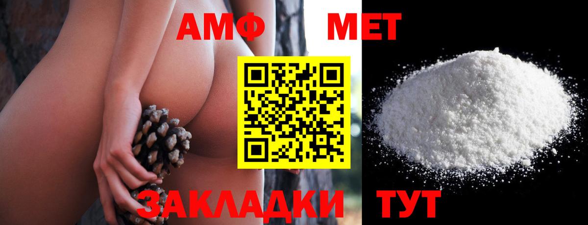 Благодарный  АМФЕТАМИН  Вход с VPN  Амфетамин Розовый 