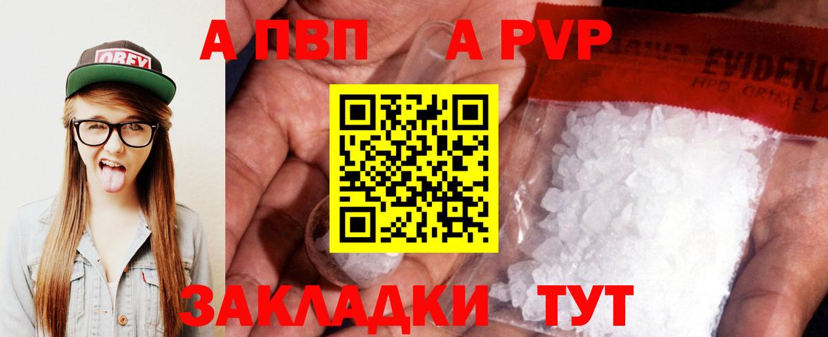 A PVP кристаллы  А ПВП мука  купить   А ПВП  Благодарный  Вход с VPN 