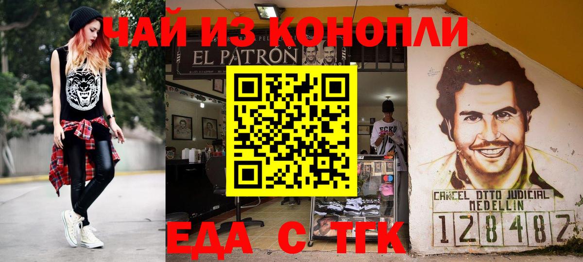 Благодарный  Печенье с ТГК конопля  Вход с VPN 