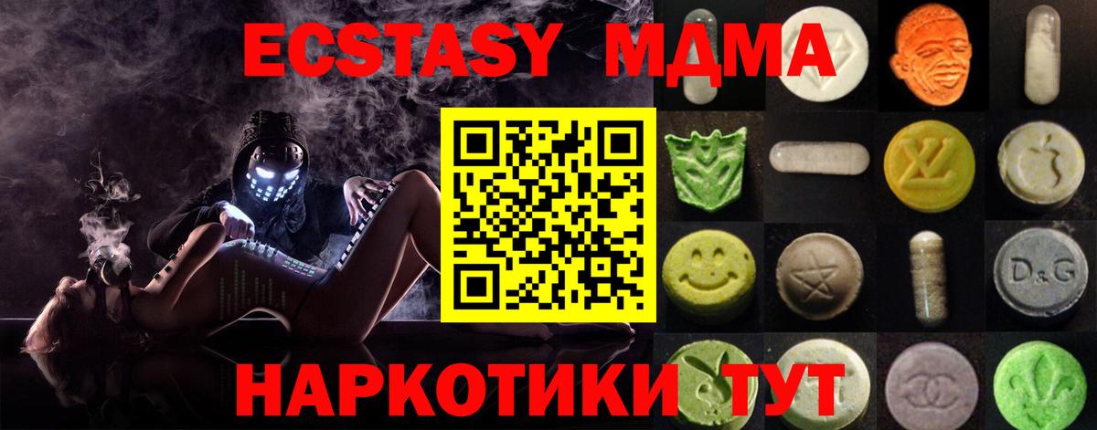 Экстази 250 мг  ЭКСТАЗИ 300 mg  это какой сайт  Вход с VPN  Благодарный 