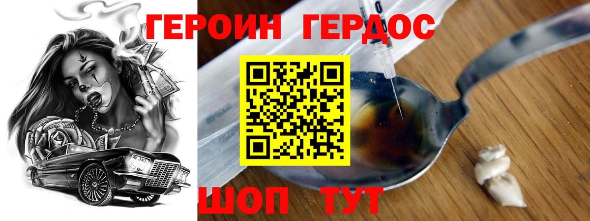 Благодарный  ГЕРОИН Афган  Героин  Вход с VPN 