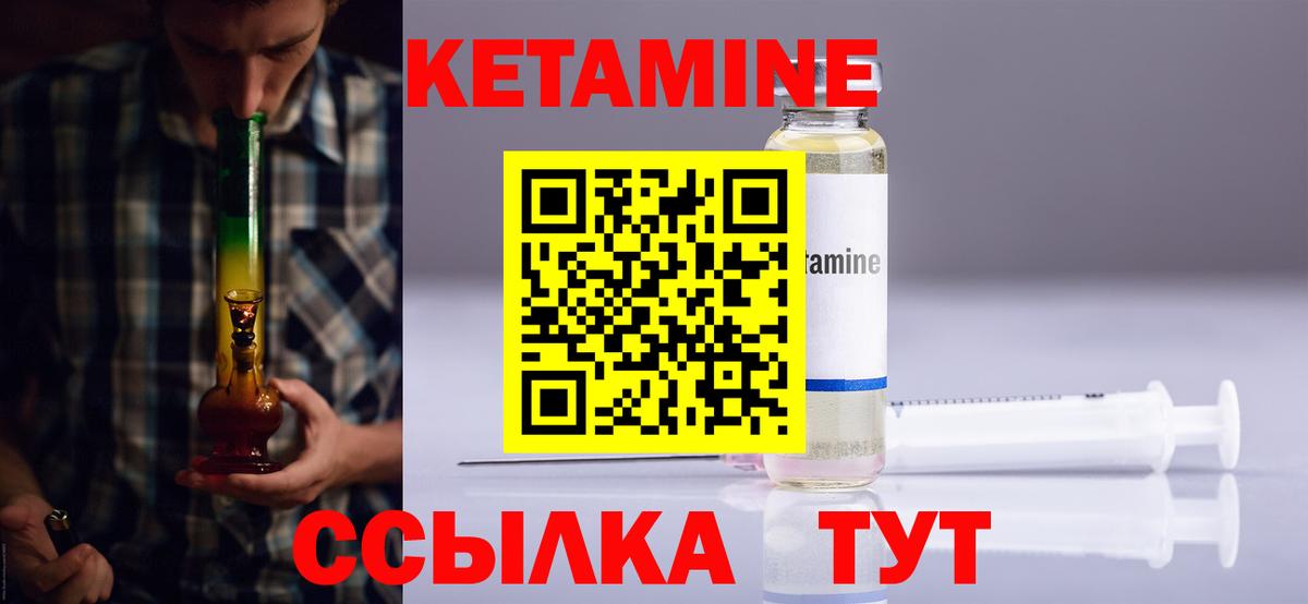 Кетамин ketamine Благодарный