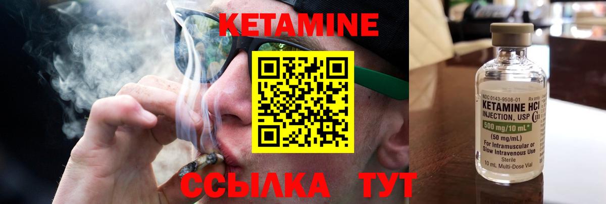КЕТАМИН ketamine  Вход с VPN  Кетамин VHQ  Благодарный 