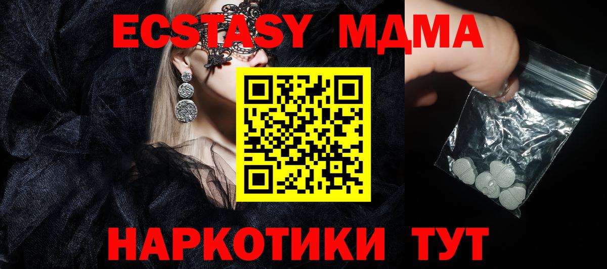 MDMA молли  МДМА  Благодарный  МДМА VHQ  Вход с VPN 
