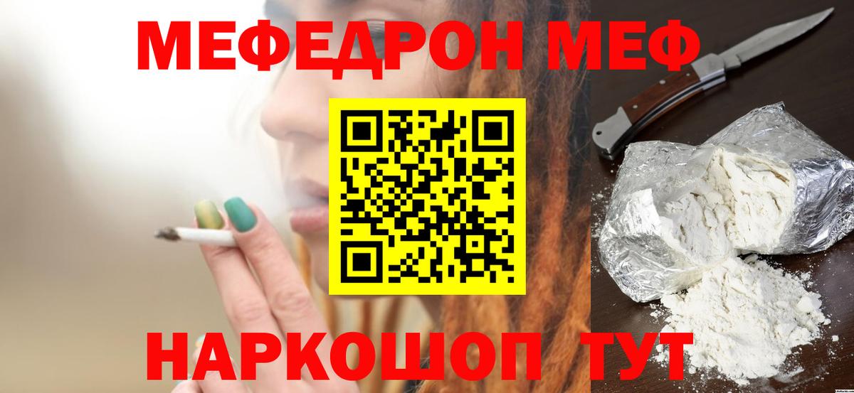 МЕФ кристаллы  Вход с VPN  МЕФ  Меф VHQ  ссылка на мегу вход  Благодарный 