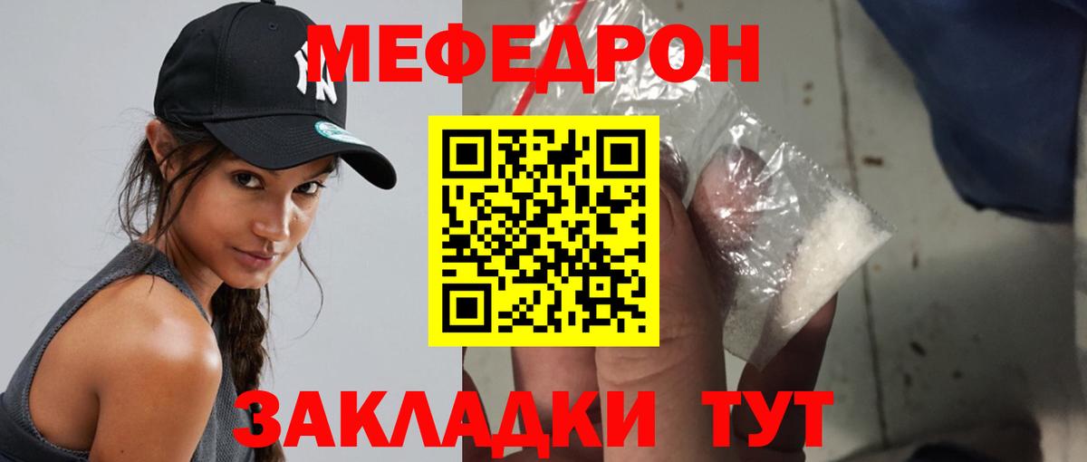 МЕФ мука Благодарный