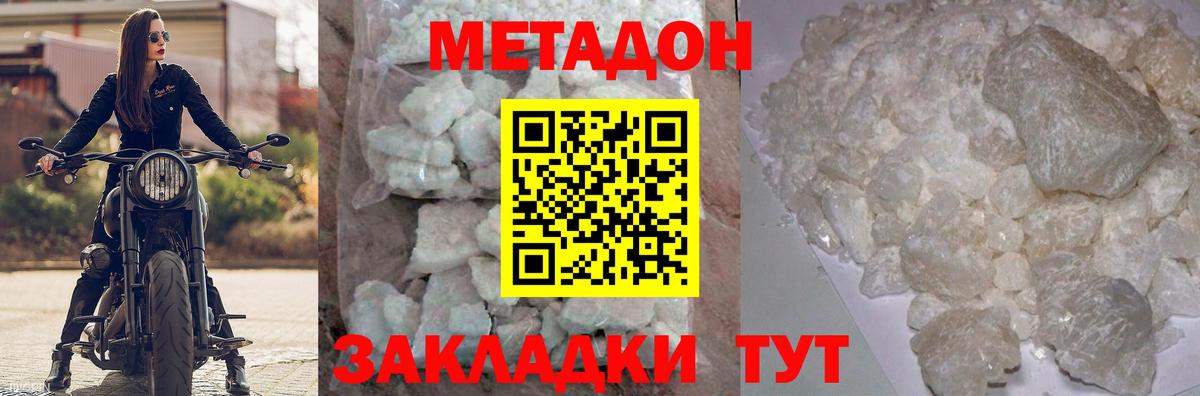 МЕТАДОН белоснежный  Вход с VPN  Метадон белоснежный  Благодарный 