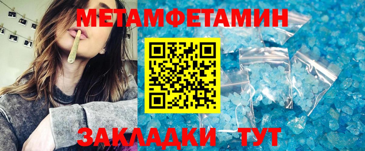 Благодарный  МЕТАМФЕТАМИН кристалл  Первитин  Вход с VPN 