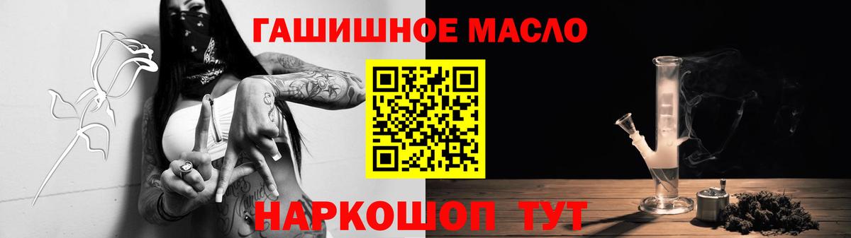 Дистиллят ТГК жижа  ТГК гашишное масло  Вход с VPN  Благодарный 